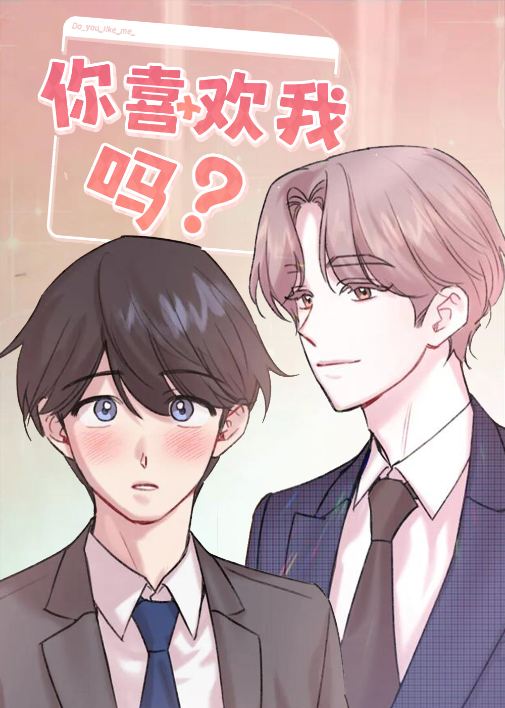 旧日兄弟情