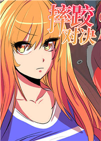 摔跤对决